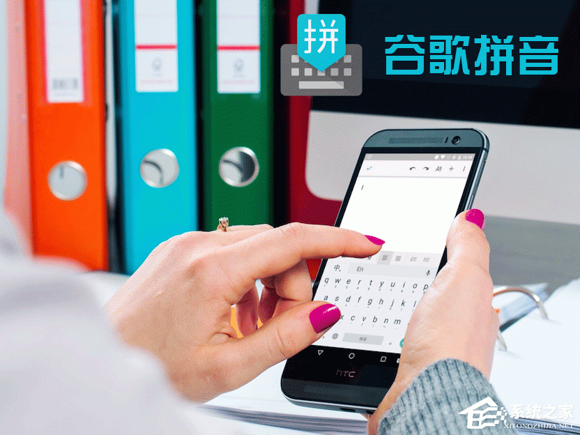 谷歌拼音输入法