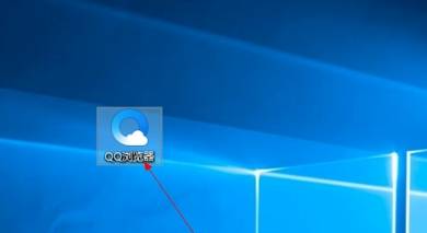 qq浏览器网络书签