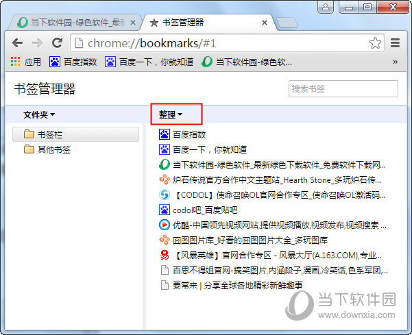 uc浏览起器下载_qq浏览器网络书签_qq浏览器网络书签管理