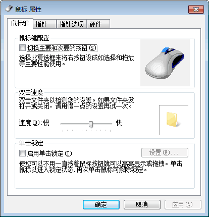 win8笔记本触摸板禁用