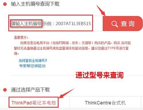win8笔记本触摸板禁用