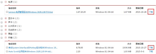 win8笔记本触摸板禁用