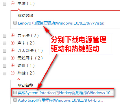 win8笔记本触摸板禁用
