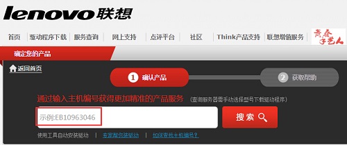 win8笔记本触摸板禁用