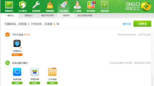用手机看书哪个软件好_最好用的免费杀毒软件_电脑安全软件用360好还是腾讯管家好
