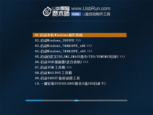 完美者u盘86