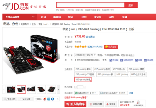 英特尔G3258超频新高MSI B85-G43推荐
