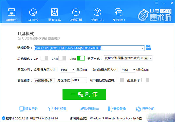 完美者u盘86