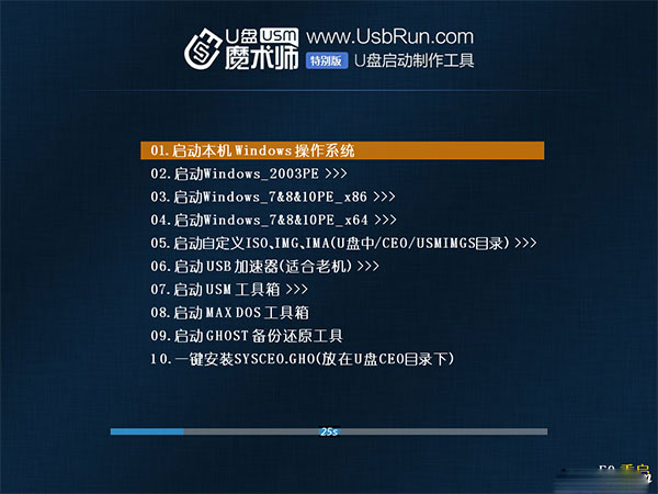 完美者u盘86