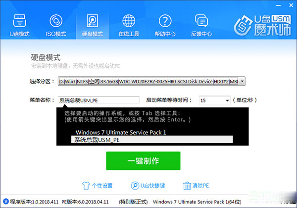 完美者u盘86
