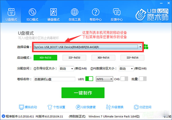 完美者u盘86