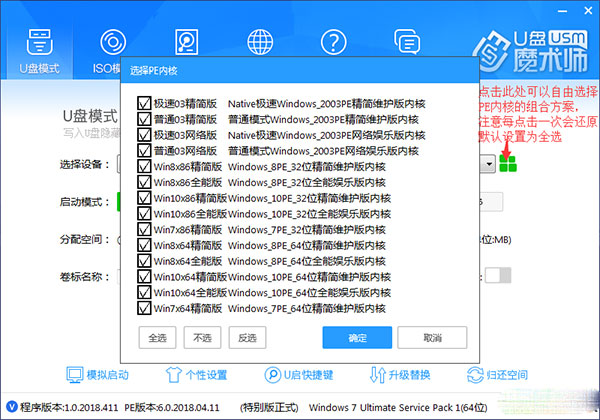 完美者u盘86