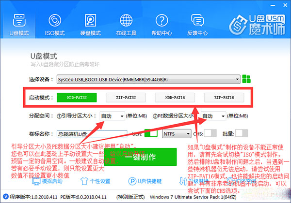 完美者u盘86