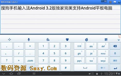 qq输入法的设置手机_手机qq正在输入设置_谷歌拼音输入法 手机 设置键盘