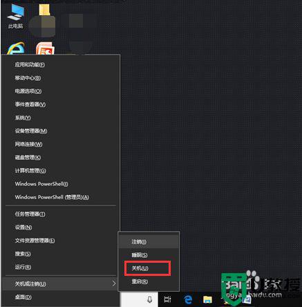 电脑如何快捷键关机_电脑使用快捷键关机的两种方法