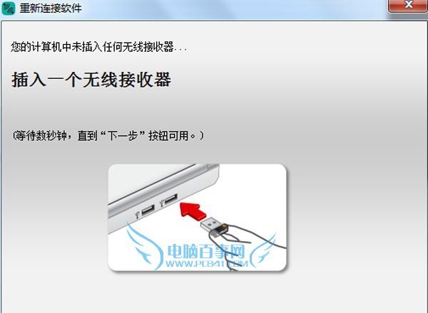 蓝牙鼠标驱动程序错误_蓝牙鼠标 驱动程序错误_蓝牙鼠标驱动