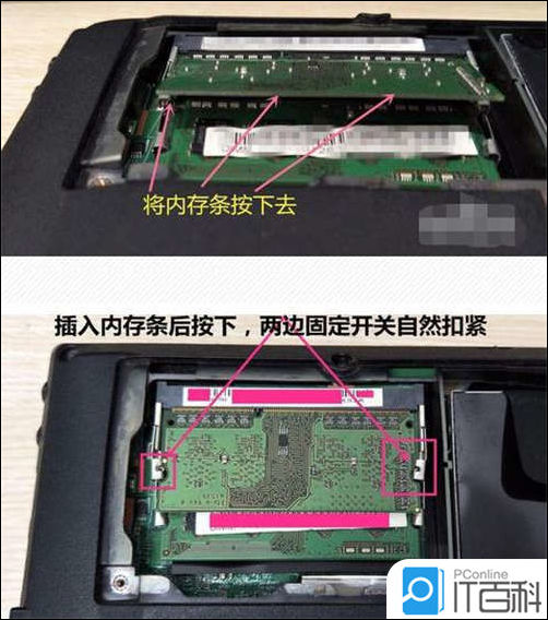 笔记本怎么换内存