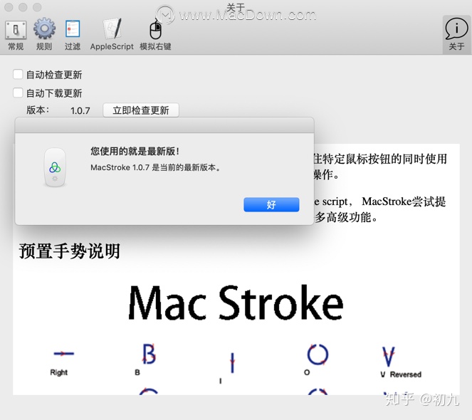 mac 鼠标 手势