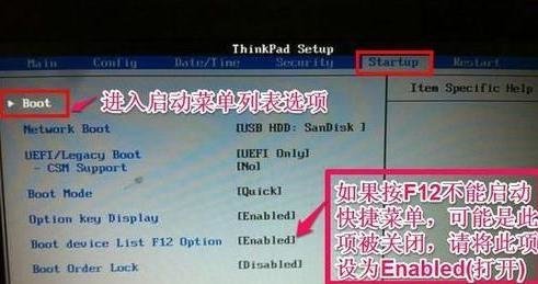 联想改回从硬盘启动