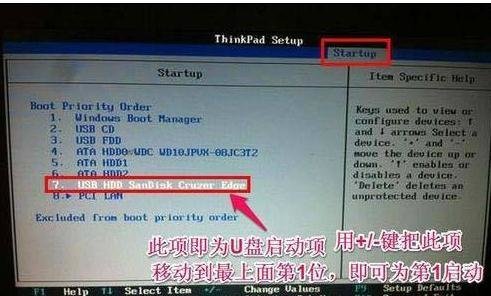 联想改回从硬盘启动