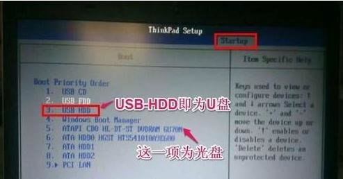 联想改回从硬盘启动