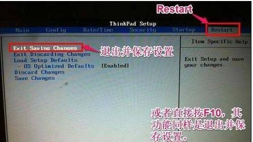 联想改回从硬盘启动