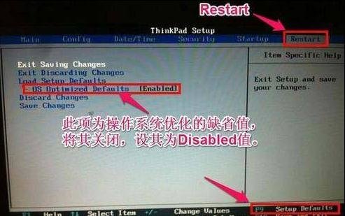 联想改回从硬盘启动