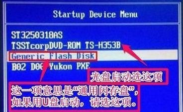 联想改回从硬盘启动