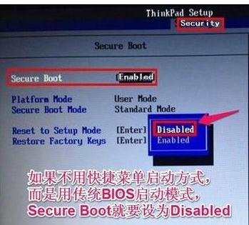 联想改回从硬盘启动