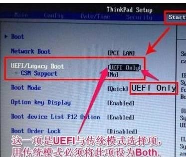 联想改回从硬盘启动