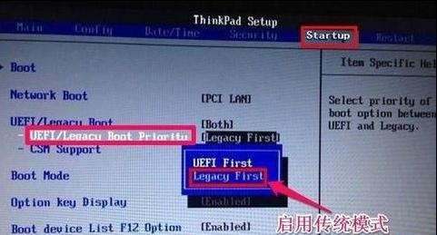 联想改回从硬盘启动
