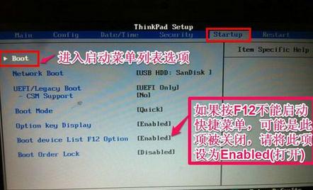 联想台式电脑怎么在BIOS中设置从U盘或光盘启动
