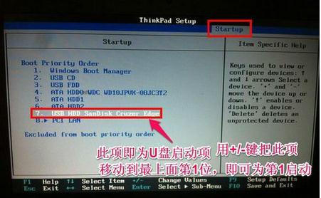 联想台式电脑怎么在BIOS中设置从U盘或光盘启动