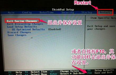 联想台式电脑怎么在BIOS中设置从U盘或光盘启动