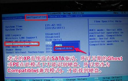 联想台式电脑怎么在BIOS中设置从U盘或光盘启动