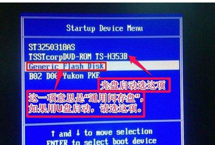 联想台式电脑怎么在BIOS中设置从U盘或光盘启动