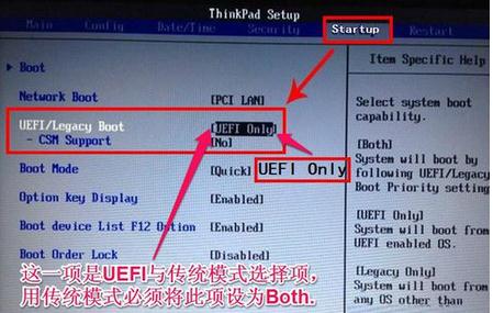 联想台式电脑怎么在BIOS中设置从U盘或光盘启动