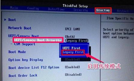 联想台式电脑怎么在BIOS中设置从U盘或光盘启动