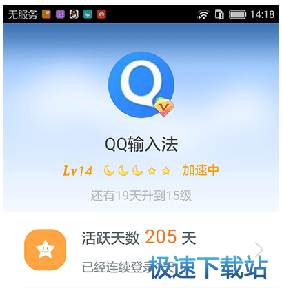 图：等级和加速