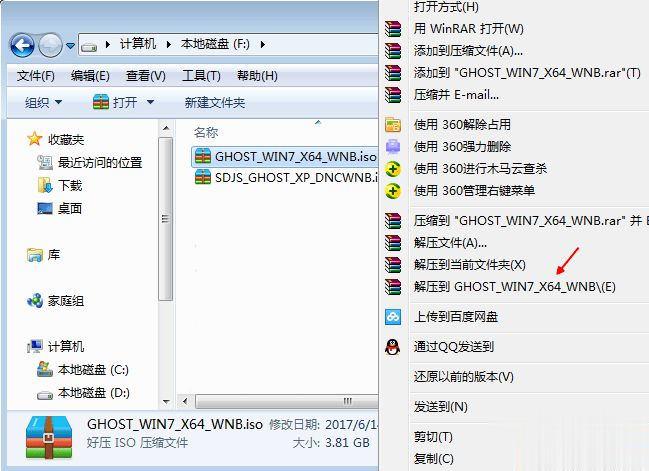如何直接在硬盘装系统|硬盘直接安装win7系统教程