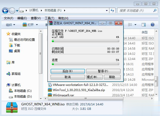 如何直接在硬盘装系统|硬盘直接安装win7系统教程(1)