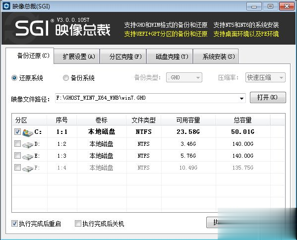 如何直接在硬盘装系统|硬盘直接安装win7系统教程(3)