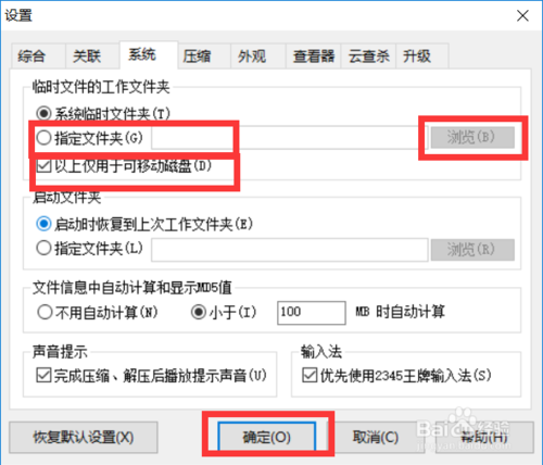 移动 硬盘 安装系统_安装系统到硬盘第一分区 出错_硬盘安装w7系统