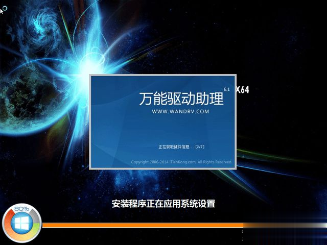 如何直接在硬盘装系统|硬盘直接安装win7系统教程(7)
