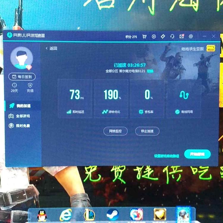 qq等级加速_qq管家加速qq等级_qq输入法 等级加速