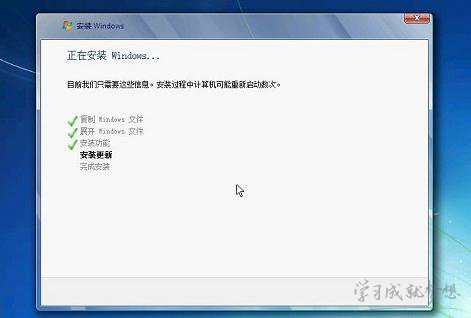 w7系统硬盘安装教程