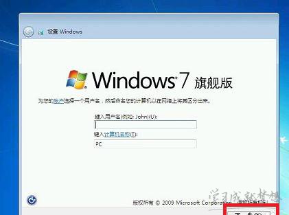 w7系统硬盘安装教程