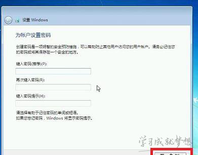 w7系统硬盘安装教程