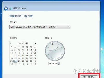 w7系统硬盘安装教程