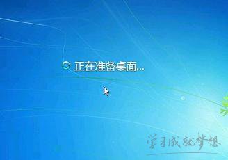 w7系统硬盘安装教程